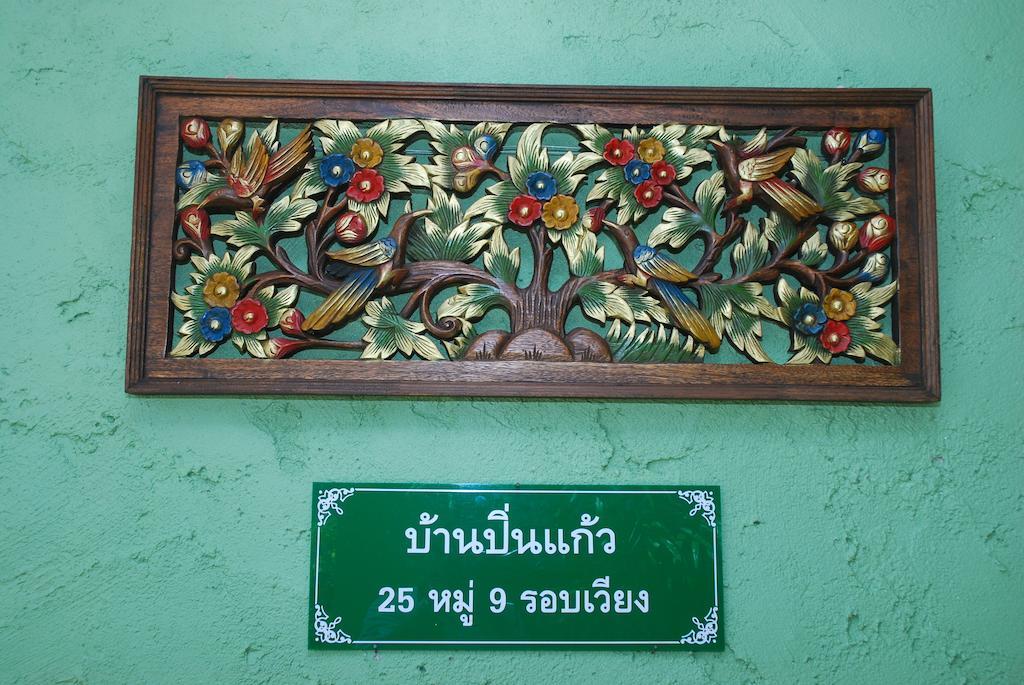Bann Pin Kaew Hotel Chiang Rai Exterior photo
